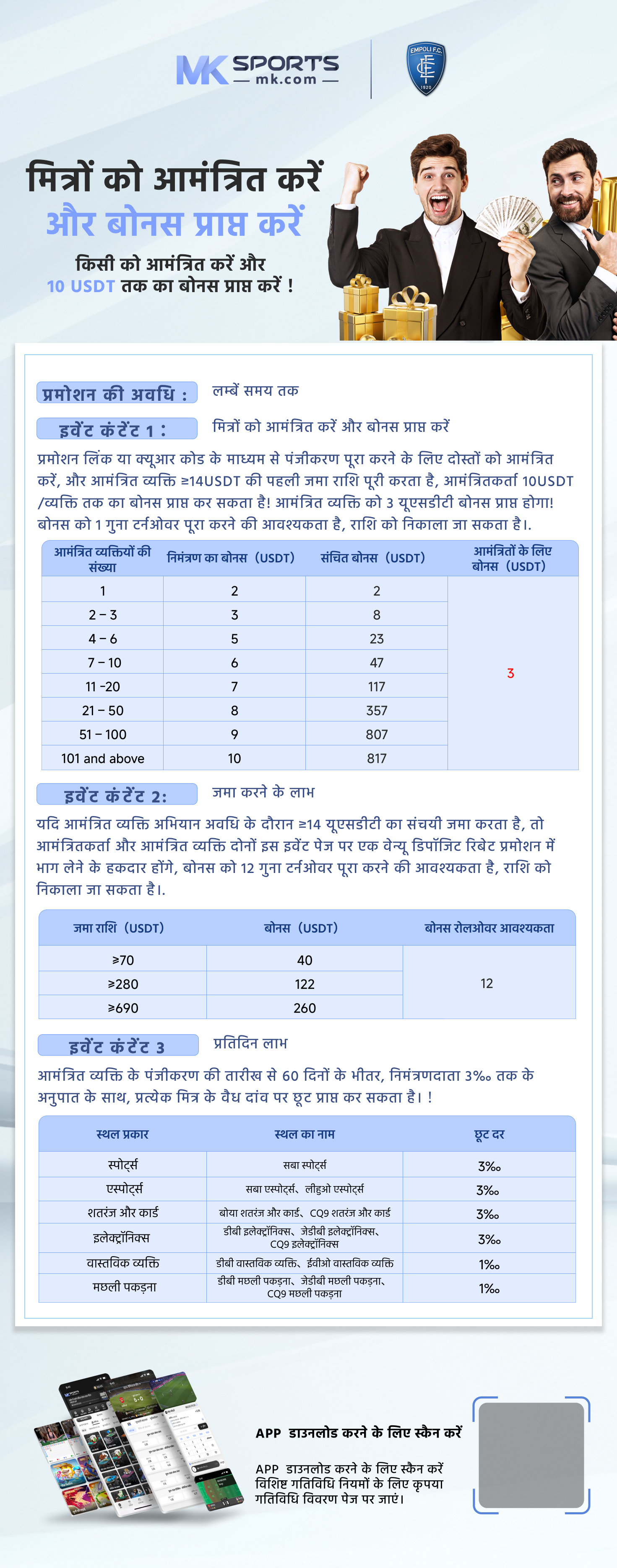 win sprint slot